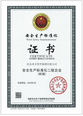 標(biāo)準(zhǔn)產(chǎn)品標(biāo)志證書